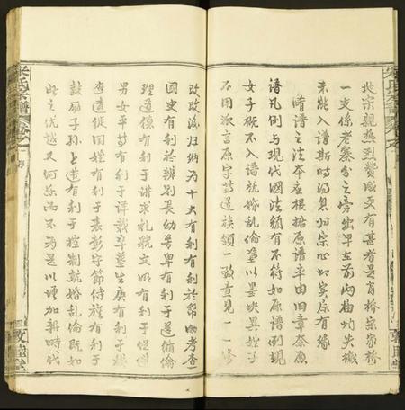 湖北宋氏族谱-宋氏宗谱.pdf电子版插图5