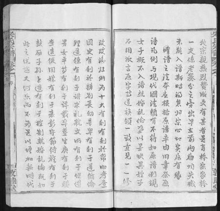 湖北宋氏族谱-宋氏宗谱 [75卷,首7卷].pdf电子版插图5