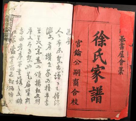 江西未知族谱-徐氏宗谱.pdf电子版插图1 江西未知族谱-徐氏宗谱.pdf电子版插图1