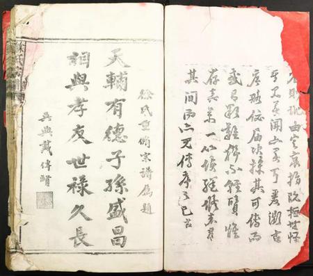 江西未知族谱-徐氏宗谱.pdf电子版插图2 江西未知族谱-徐氏宗谱.pdf电子版插图2