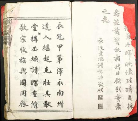 江西未知族谱-徐氏宗谱.pdf电子版插图4 江西未知族谱-徐氏宗谱.pdf电子版插图4