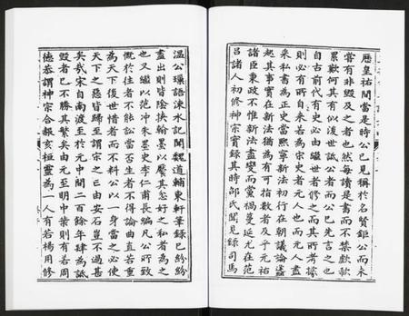 江西未知族谱-王荆公年谱考略.pdf电子版插图4 江西未知族谱-王荆公年谱考略.pdf电子版插图4