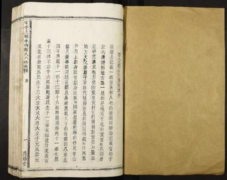 江西未知族谱-雩会上关承乡邹氏六修族谱.pdf电子版插图1