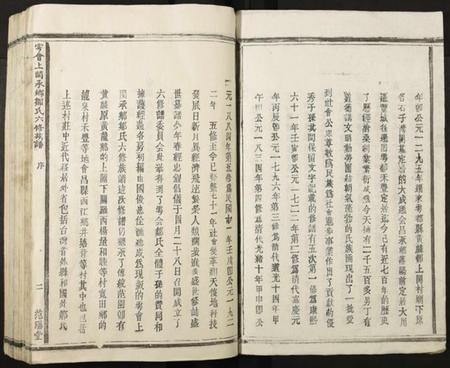 江西未知族谱-雩会上关承乡邹氏六修族谱.pdf电子版插图2