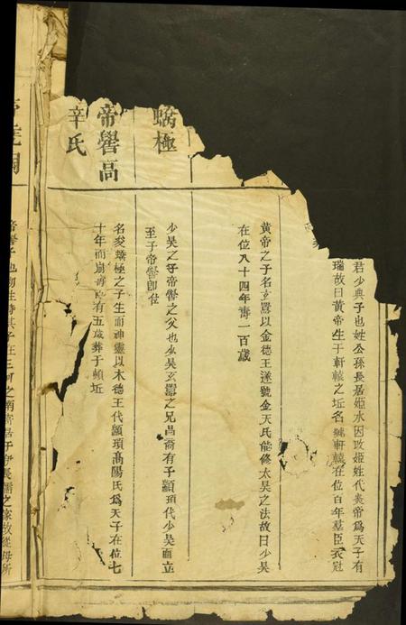 江西未知族谱-高平范氏重修族谱.pdf电子版插图1 江西未知族谱-高平范氏重修族谱.pdf电子版插图1