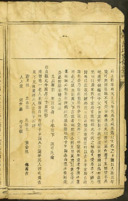 江西未知族谱-高平范氏重修族谱.pdf电子版插图5 江西未知族谱-高平范氏重修族谱.pdf电子版插图5