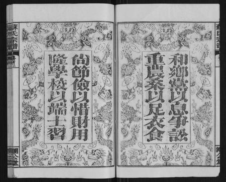 湖北苏氏族谱-苏氏宗谱[20卷首3卷].pdf电子版插图5