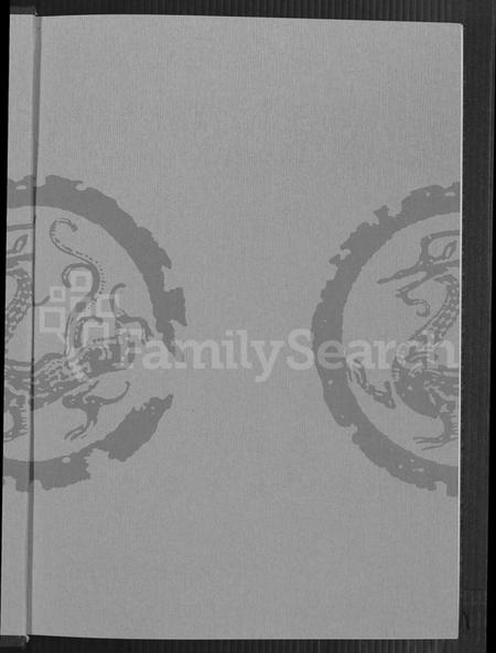 中国孙氏族谱-中国孙氏世系源流 [不分卷].pdf电子版插图2