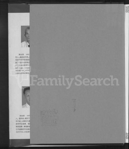 中国孙氏族谱-中国孙氏世系源流 [不分卷].pdf电子版插图3