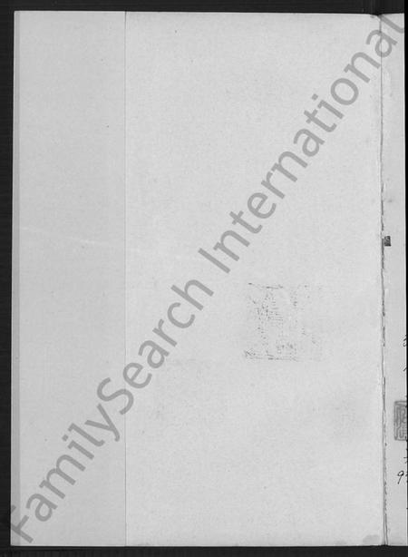 中国孙氏族谱-孙氏宗谱世系源流 [不分卷].pdf电子版插图1