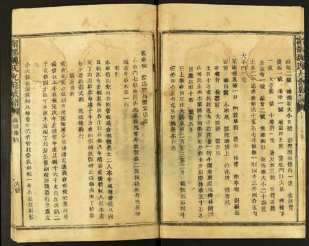 江西魏氏族谱-甯都魏氏九修族谱.pdf电子版插图4 江西魏氏族谱-甯都魏氏九修族谱.pdf电子版插图4