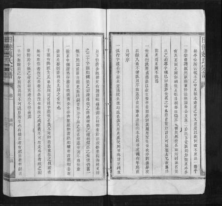 江西魏氏族谱-田饶魏氏宗谱[4卷].pdf电子版插图3