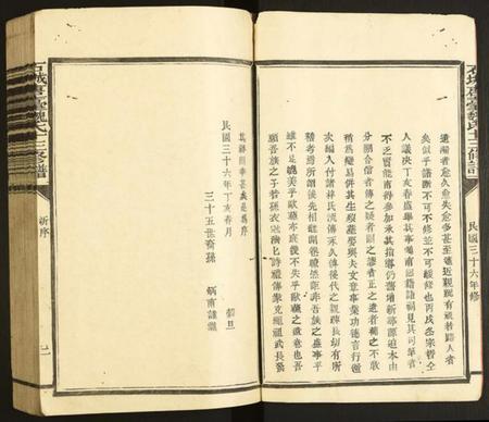 江西魏氏族谱-石城唐台魏氏十三修谱.pdf电子版插图2 江西魏氏族谱-石城唐台魏氏十三修谱.pdf电子版插图2