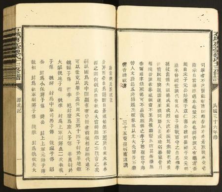 江西魏氏族谱-石城唐台魏氏十三修谱.pdf电子版插图4 江西魏氏族谱-石城唐台魏氏十三修谱.pdf电子版插图4