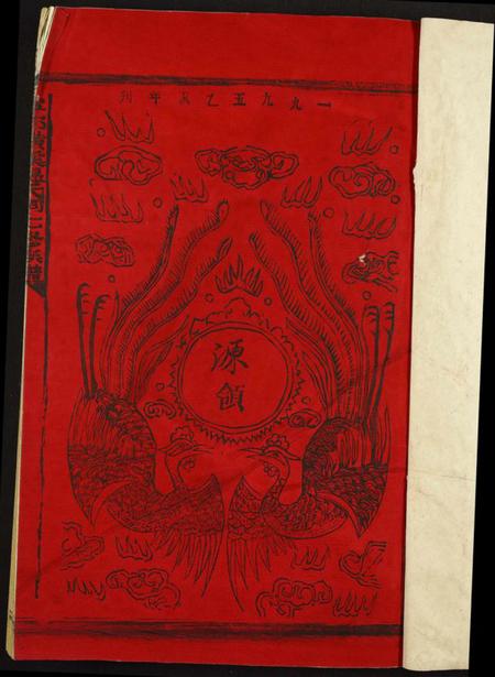 江西温氏族谱-璜溪温氏七修族谱.pdf电子版插图1 江西温氏族谱-璜溪温氏七修族谱.pdf电子版插图1