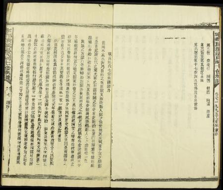 江西温氏族谱-璜溪温氏七修族谱.pdf电子版插图4 江西温氏族谱-璜溪温氏七修族谱.pdf电子版插图4