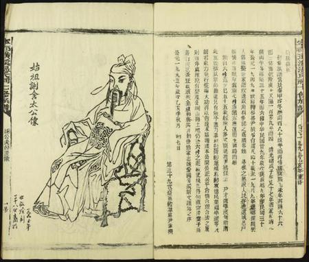 江西温氏族谱-璜溪温氏七修族谱.pdf电子版插图5 江西温氏族谱-璜溪温氏七修族谱.pdf电子版插图5