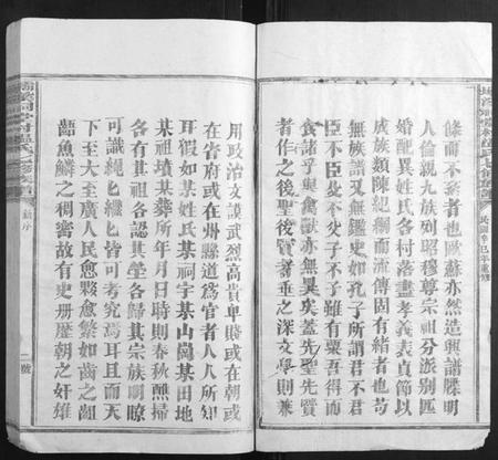 江西温氏族谱-坝溪祠堂村温氏七修族谱.pdf电子版插图3 江西温氏族谱-坝溪祠堂村温氏七修族谱.pdf电子版插图3
