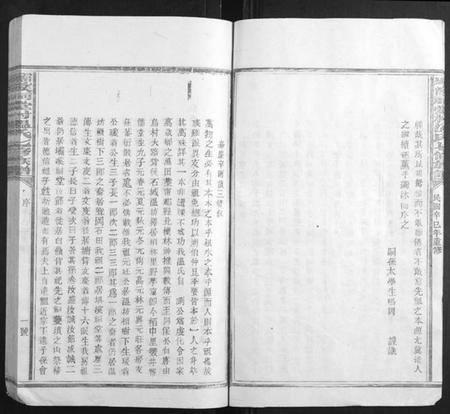 江西温氏族谱-坝溪祠堂村温氏七修族谱.pdf电子版插图5 江西温氏族谱-坝溪祠堂村温氏七修族谱.pdf电子版插图5