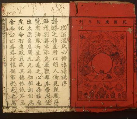 江西温氏族谱-宁都璜溪温祠六修族谱.pdf电子版