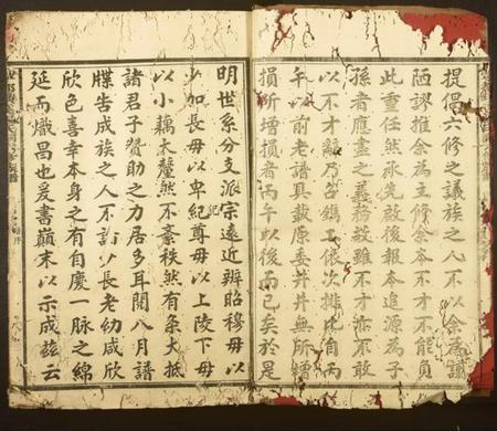 江西温氏族谱-宁都璜溪温祠六修族谱.pdf电子版插图2