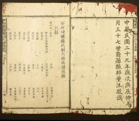 江西温氏族谱-宁都璜溪温祠六修族谱.pdf电子版插图3