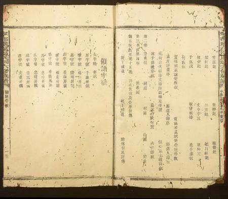 江西温氏族谱-宁都璜溪温祠六修族谱.pdf电子版插图4