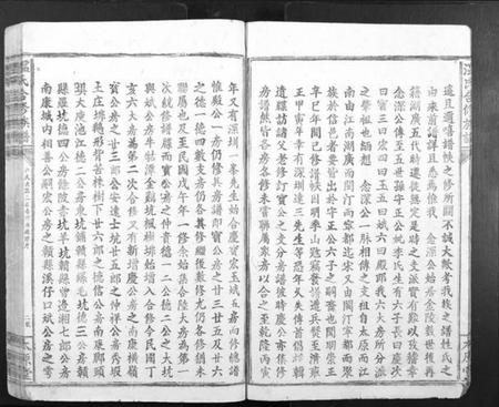 江西温氏族谱-温氏何修族谱[不分卷].pdf电子版插图3