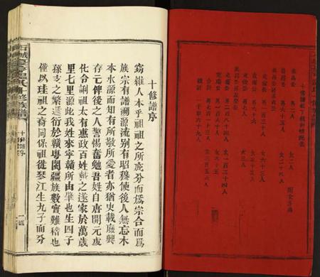 江西温氏族谱-温氏十修族谱.pdf电子版插图3 江西温氏族谱-温氏十修族谱.pdf电子版插图3