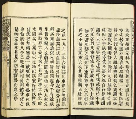 江西温氏族谱-温氏十修族谱.pdf电子版插图4 江西温氏族谱-温氏十修族谱.pdf电子版插图4