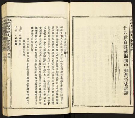 江西温氏族谱-温氏十修族谱.pdf电子版插图5 江西温氏族谱-温氏十修族谱.pdf电子版插图5