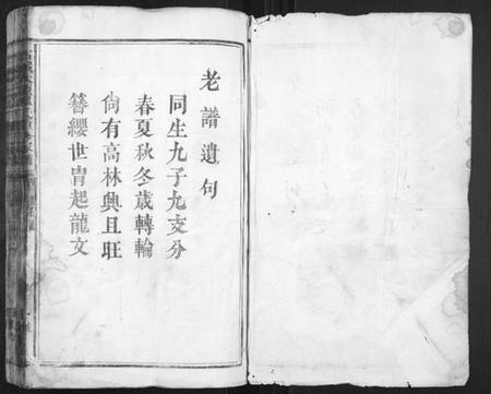 江西温氏族谱-石城太原温氏重修族谱.pdf电子版插图1 江西温氏族谱-石城太原温氏重修族谱.pdf电子版插图1