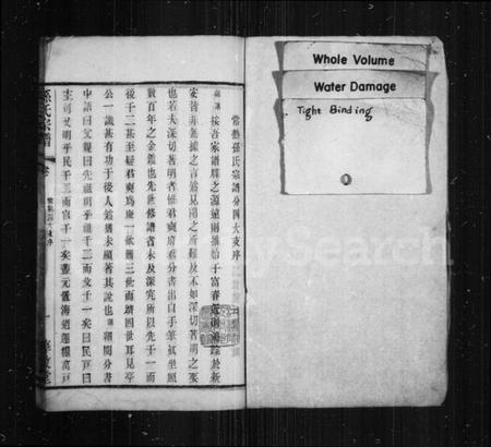 江苏孙氏族谱-孙氏宗谱.pdf电子版插图1