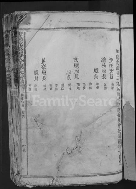 江西温氏族谱-雩阳虎溪温氏九修大宗谱 [不分卷].pdf电子版插图5