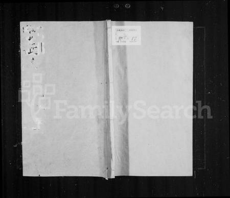 江苏孙氏族谱-孙氏宗谱[12卷].pdf电子版