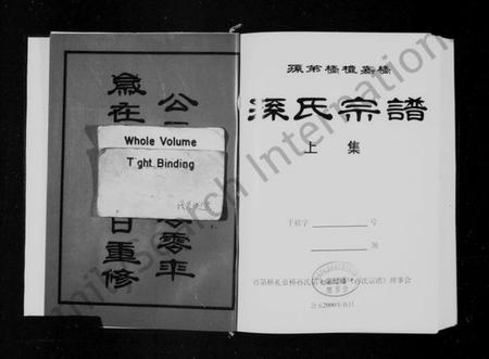 江苏孙氏族谱-孙第桥礼嘉桥孙氏宗谱 [上下集].pdf电子版插图3