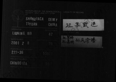 江苏孙氏族谱-孙第桥礼嘉桥孙氏宗谱 [残卷].pdf电子版