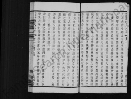 江苏孙氏族谱-孙第桥礼嘉桥孙氏宗谱 [残卷].pdf电子版插图3