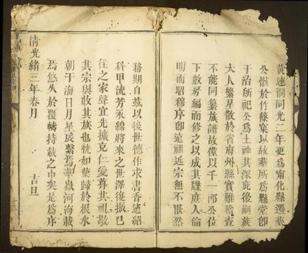 江西巫氏族谱-古丰中村巫氏宗谱.pdf电子版插图4 江西巫氏族谱-古丰中村巫氏宗谱.pdf电子版插图4