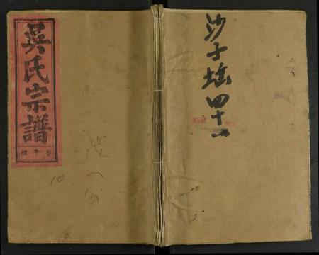 江西吴氏族谱-吴氏宗谱 [存55卷及卷首].pdf电子版