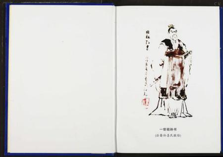 湖北孙氏族谱-孙氏宗谱.pdf电子版插图4