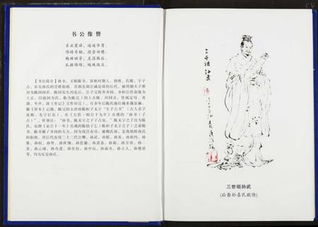 湖北孙氏族谱-孙氏宗谱.pdf电子版插图5