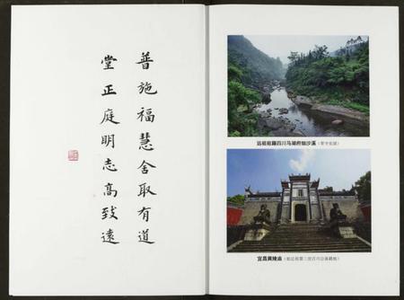 湖北覃氏族谱-覃氏宗谱.pdf电子版插图2 湖北覃氏族谱-覃氏宗谱.pdf电子版插图2