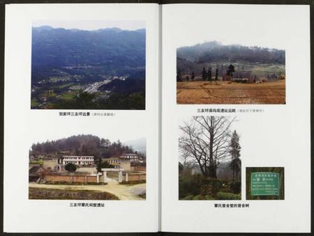 湖北覃氏族谱-覃氏宗谱.pdf电子版插图3 湖北覃氏族谱-覃氏宗谱.pdf电子版插图3