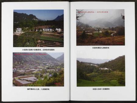 湖北覃氏族谱-覃氏宗谱.pdf电子版插图5 湖北覃氏族谱-覃氏宗谱.pdf电子版插图5