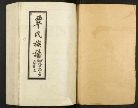 湖北覃氏族谱-覃氏族谱.pdf电子版插图1 湖北覃氏族谱-覃氏族谱.pdf电子版插图1