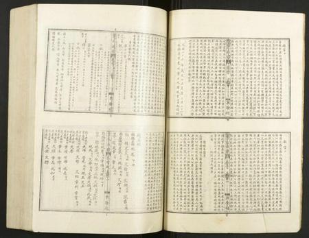 湖北覃氏族谱-覃氏族谱.pdf电子版插图3 湖北覃氏族谱-覃氏族谱.pdf电子版插图3