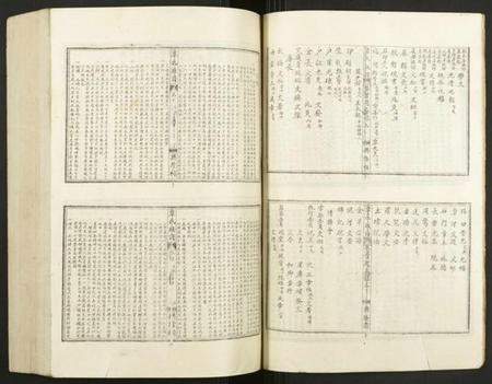 湖北覃氏族谱-覃氏族谱.pdf电子版插图4 湖北覃氏族谱-覃氏族谱.pdf电子版插图4