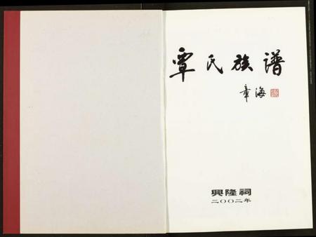 湖北覃氏族谱-覃氏族谱.pdf电子版插图1 湖北覃氏族谱-覃氏族谱.pdf电子版插图1