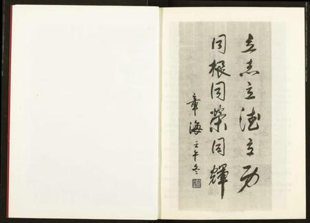 湖北覃氏族谱-覃氏族谱.pdf电子版插图3 湖北覃氏族谱-覃氏族谱.pdf电子版插图3